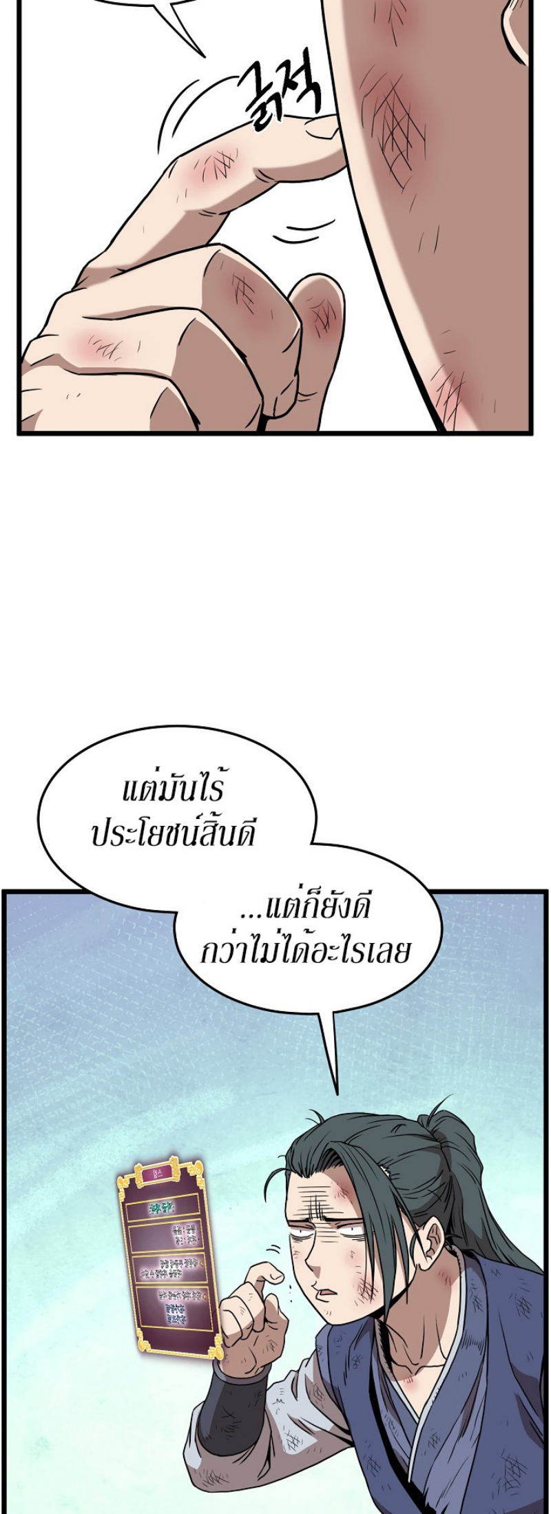 เธญเนเธฒเธเธกเธฑเธเธเธฐ FCmanga