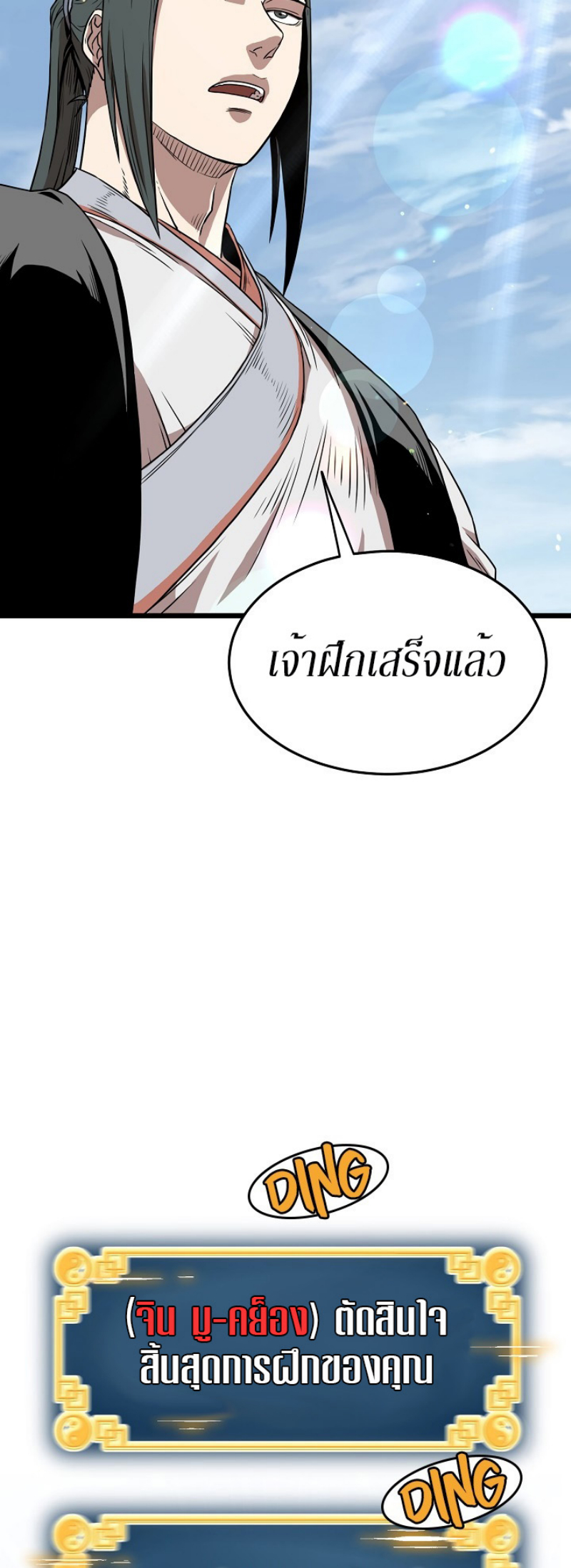เธญเนเธฒเธเธกเธฑเธเธเธฐ FCmanga
