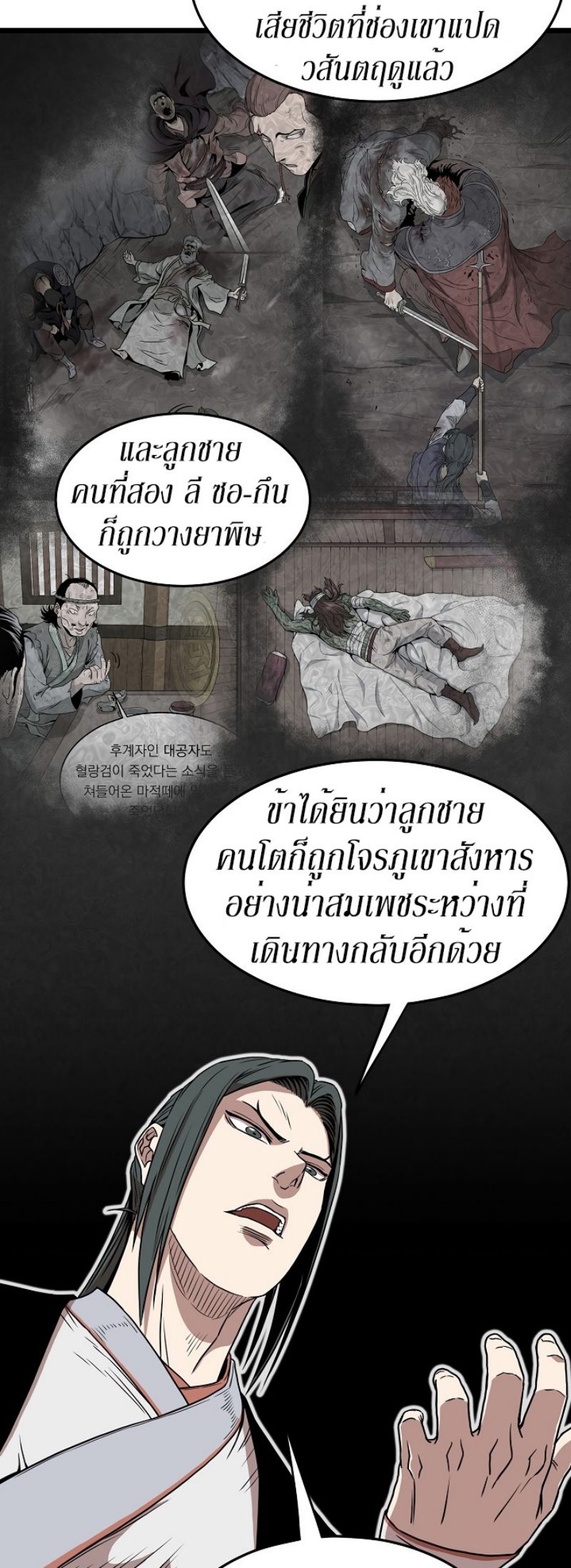 เธญเนเธฒเธเธกเธฑเธเธเธฐ FCmanga