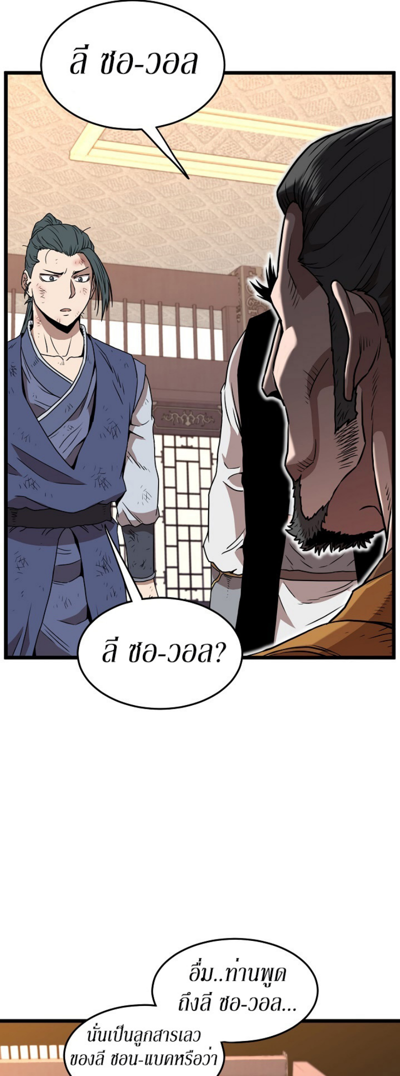 เธญเนเธฒเธเธกเธฑเธเธเธฐ FCmanga