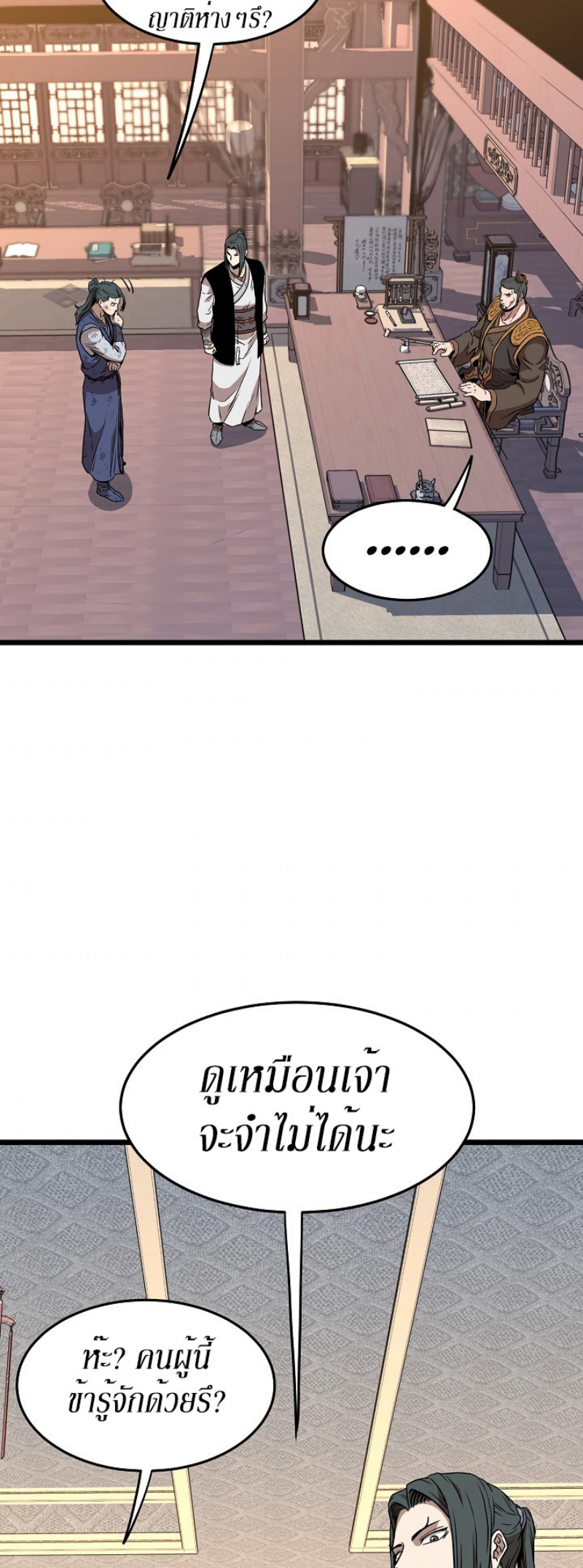 เธญเนเธฒเธเธกเธฑเธเธเธฐ FCmanga