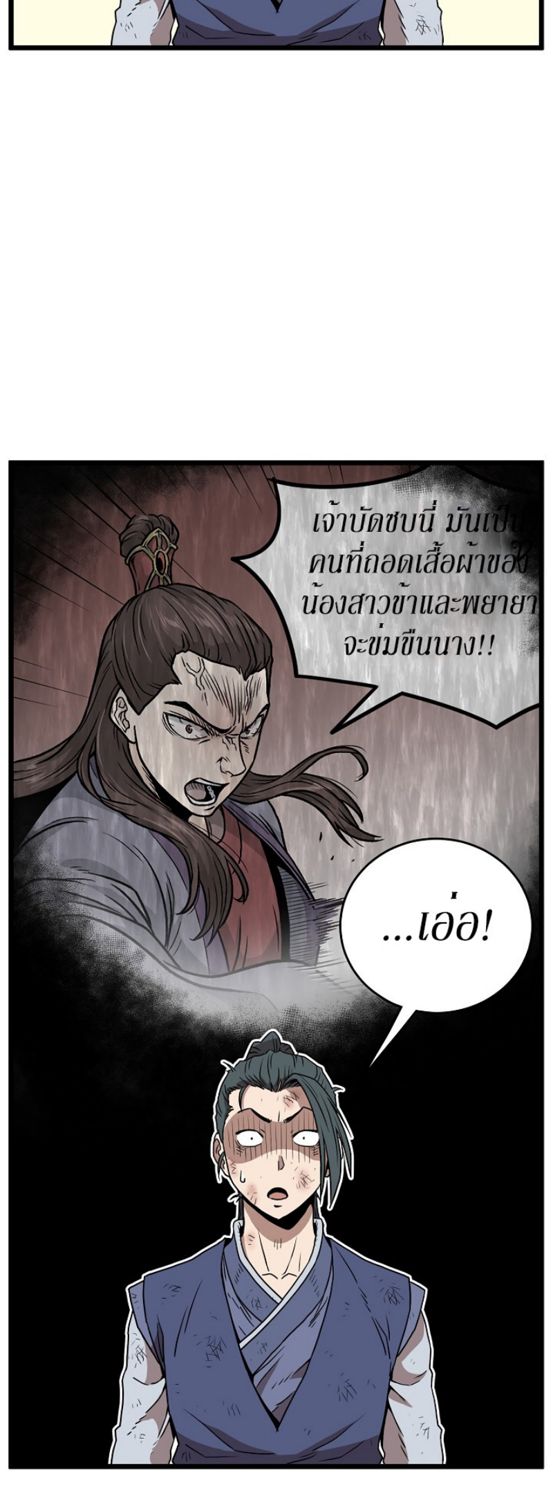 เธญเนเธฒเธเธกเธฑเธเธเธฐ FCmanga
