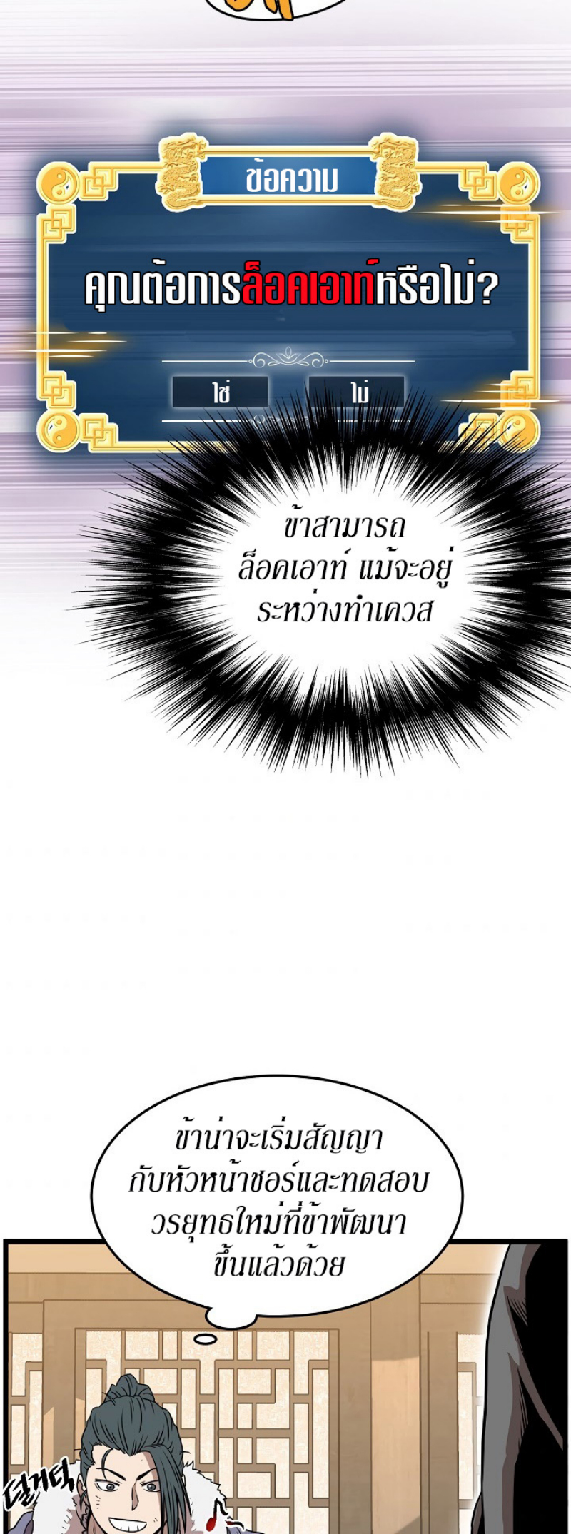 เธญเนเธฒเธเธกเธฑเธเธเธฐ FCmanga