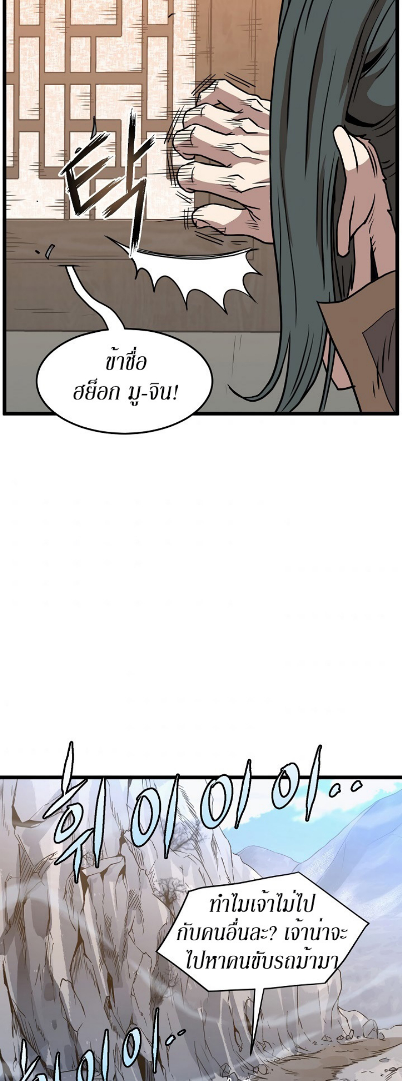 เธญเนเธฒเธเธกเธฑเธเธเธฐ FCmanga