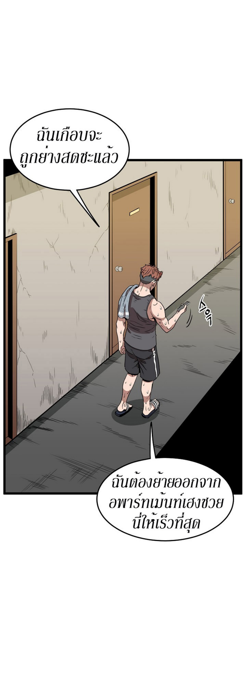เธญเนเธฒเธเธกเธฑเธเธเธฐ FCmanga