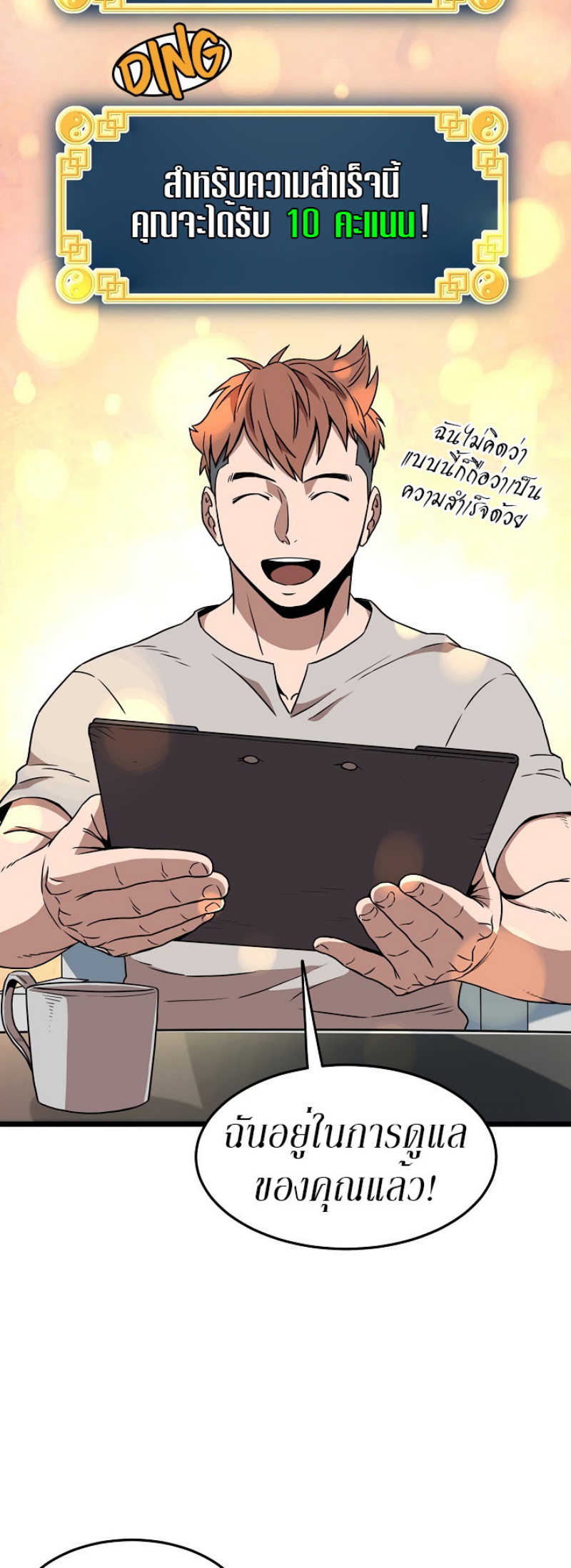 เธญเนเธฒเธเธกเธฑเธเธเธฐ FCmanga