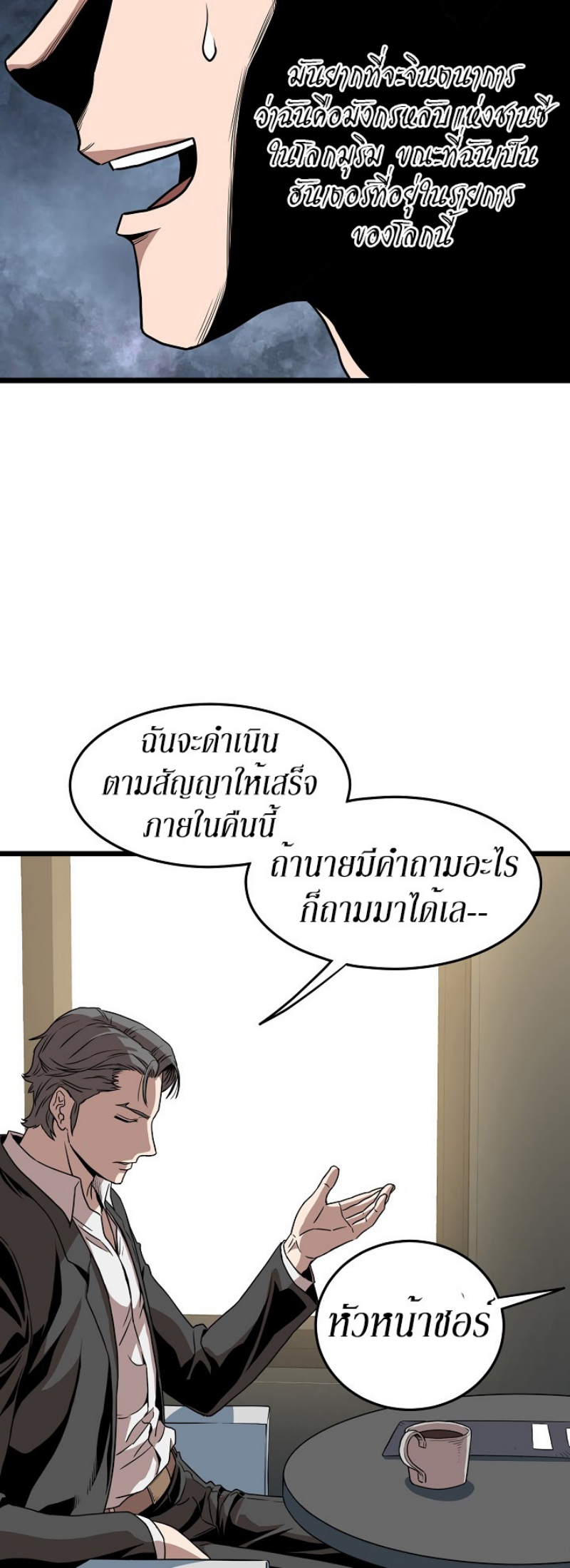 เธญเนเธฒเธเธกเธฑเธเธเธฐ FCmanga