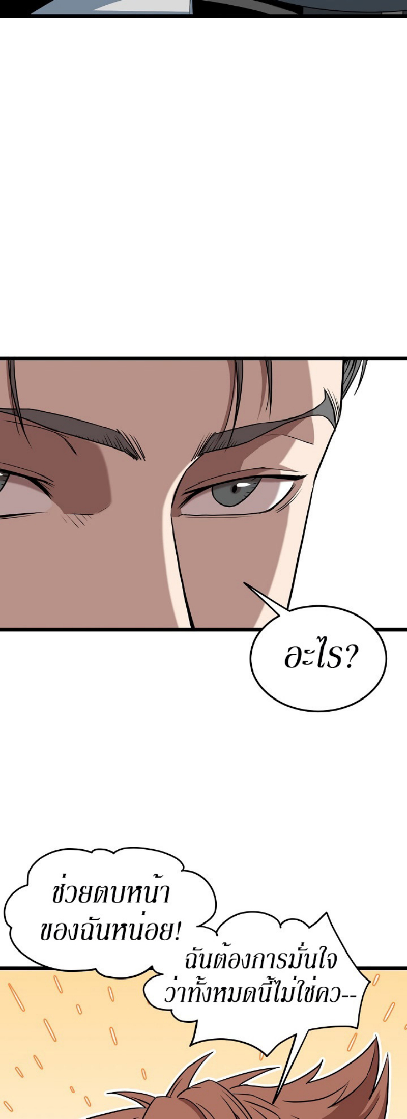 เธญเนเธฒเธเธกเธฑเธเธเธฐ FCmanga
