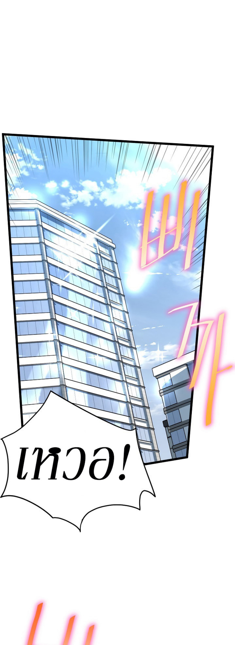เธญเนเธฒเธเธกเธฑเธเธเธฐ FCmanga