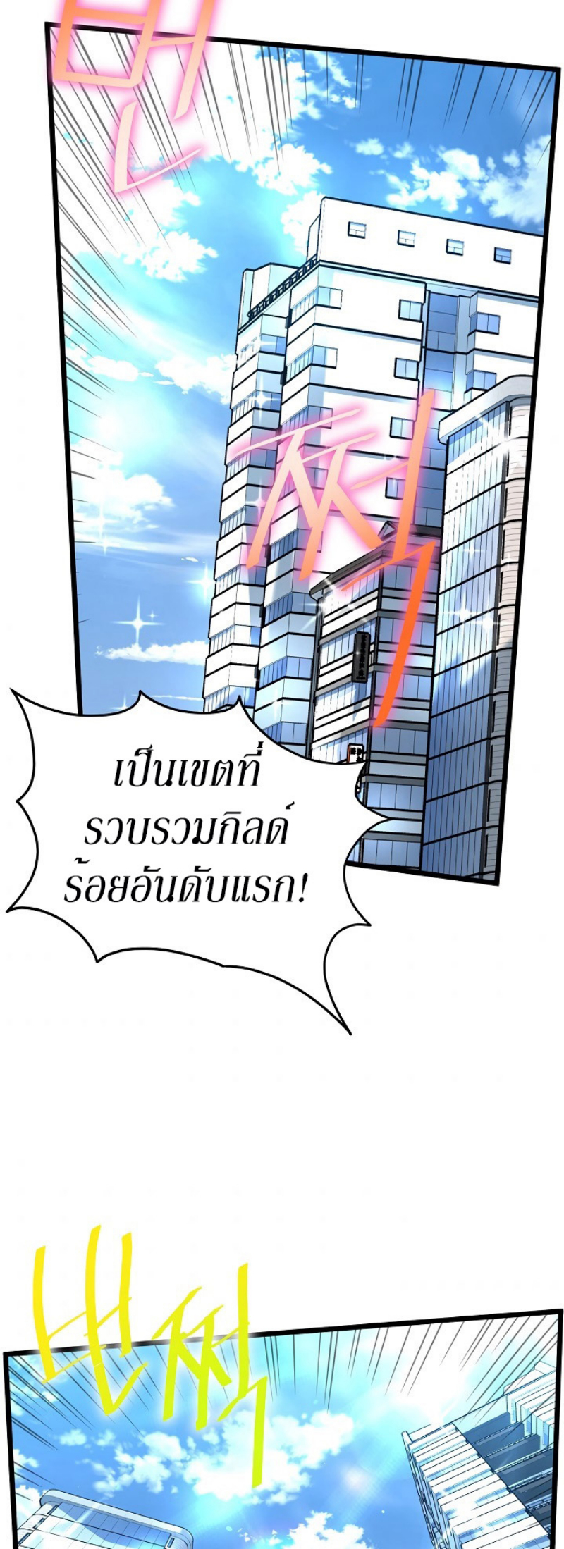 เธญเนเธฒเธเธกเธฑเธเธเธฐ FCmanga