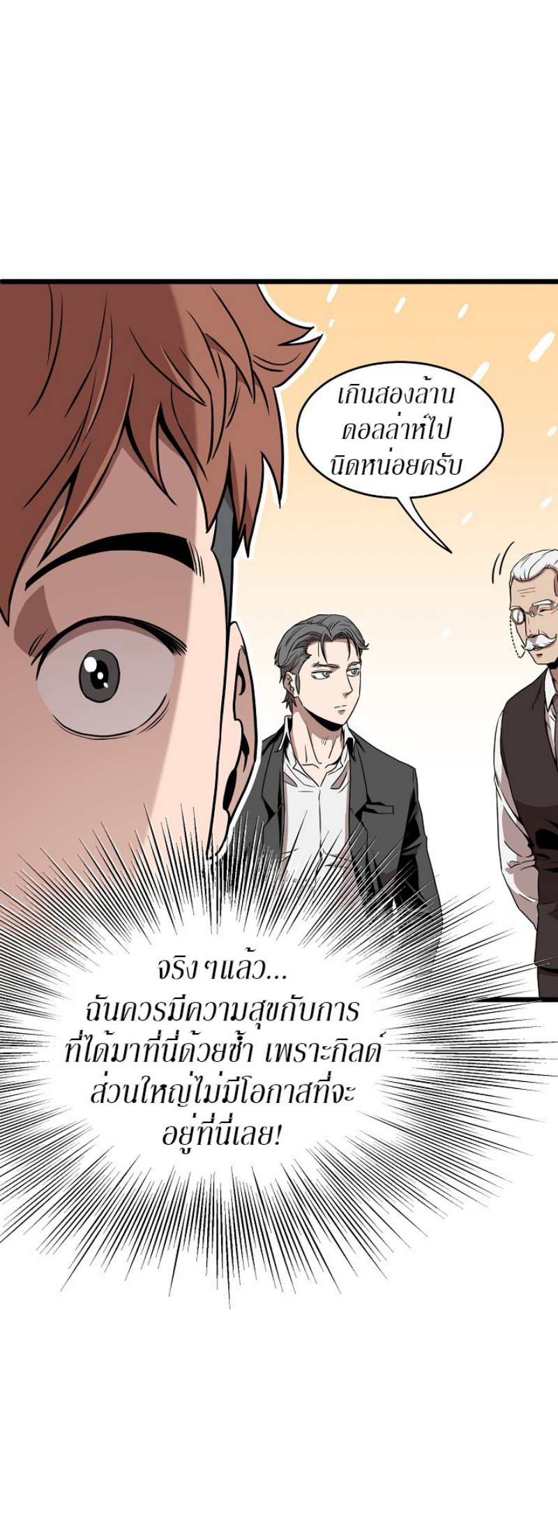 เธญเนเธฒเธเธกเธฑเธเธเธฐ FCmanga