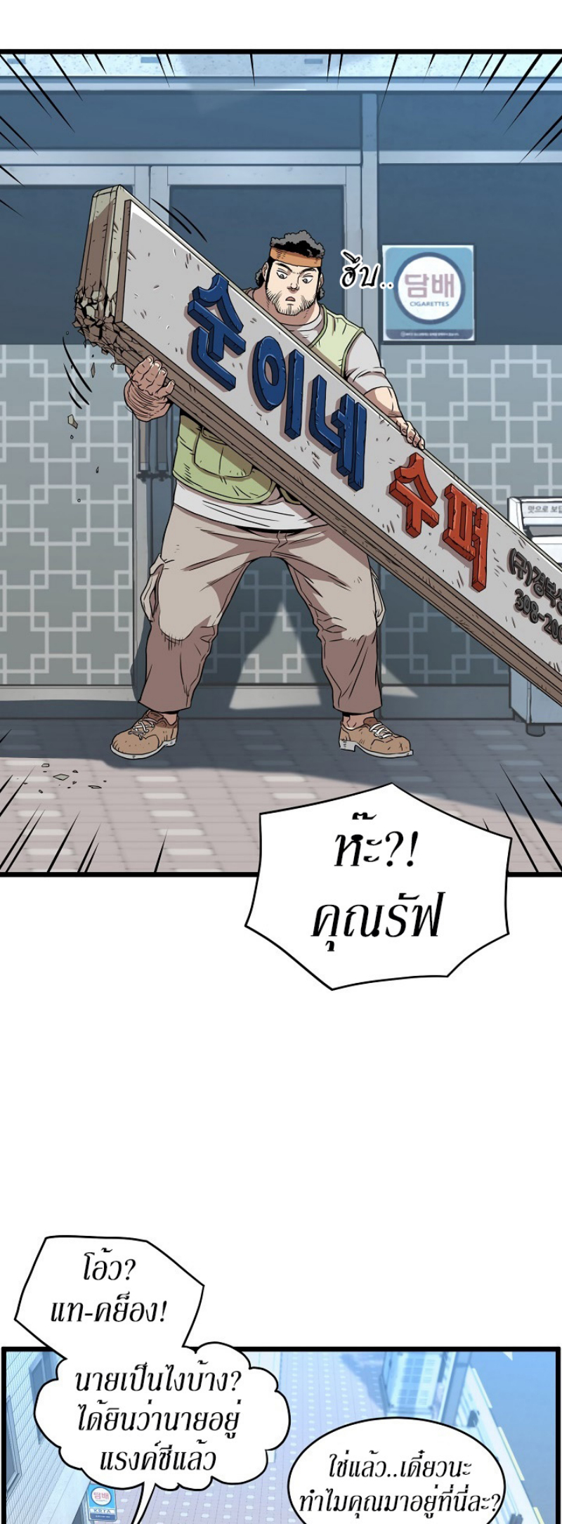 เธญเนเธฒเธเธกเธฑเธเธเธฐ FCmanga