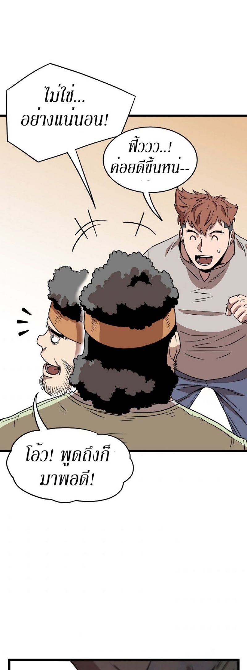 เธญเนเธฒเธเธกเธฑเธเธเธฐ FCmanga