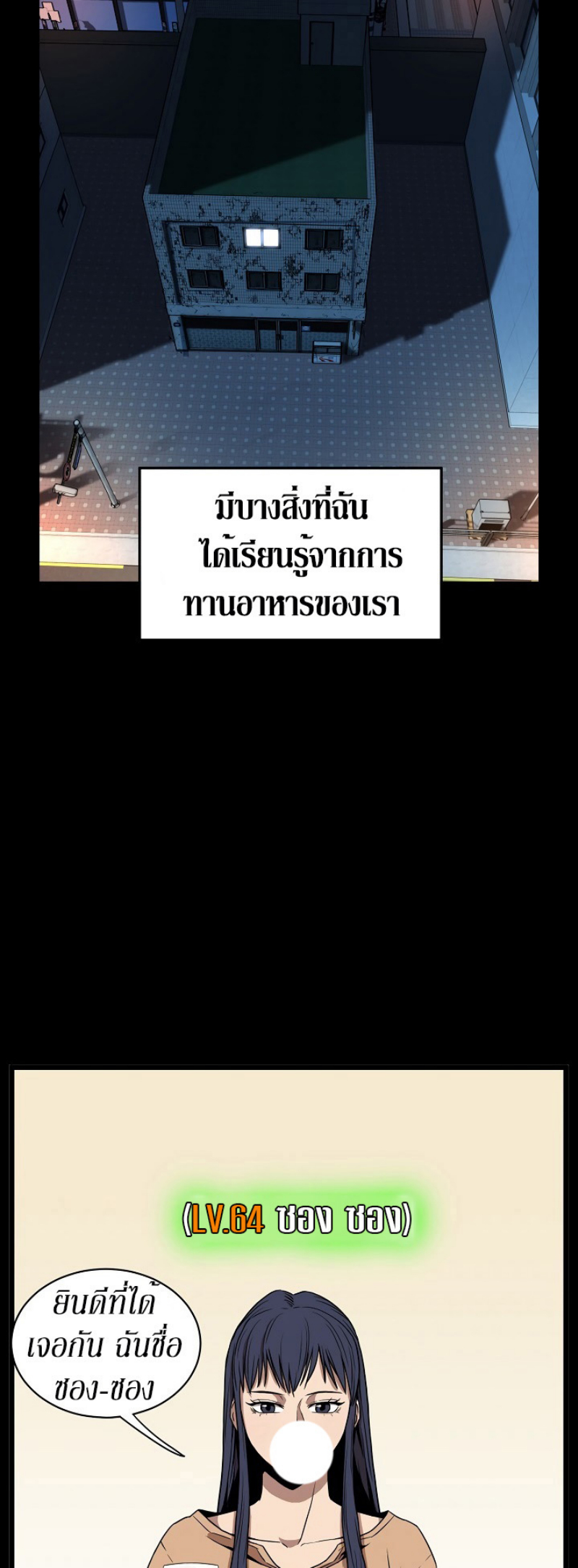 เธญเนเธฒเธเธกเธฑเธเธเธฐ FCmanga