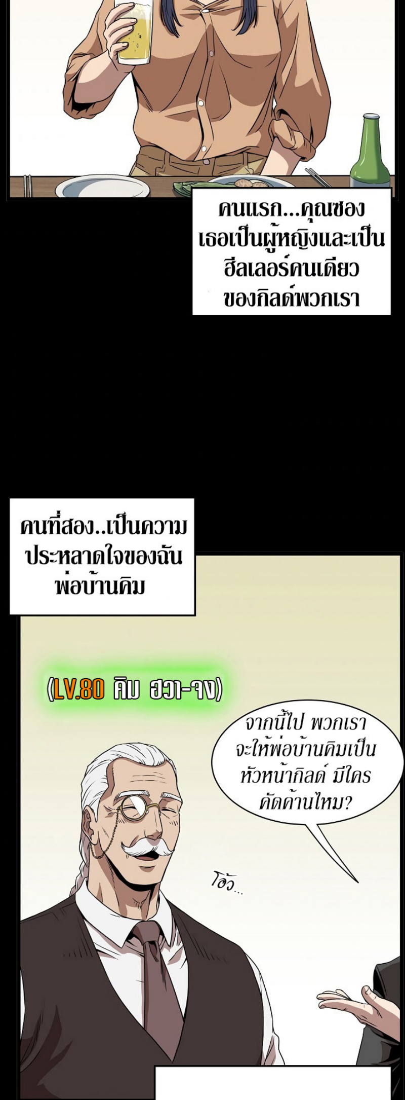 เธญเนเธฒเธเธกเธฑเธเธเธฐ FCmanga
