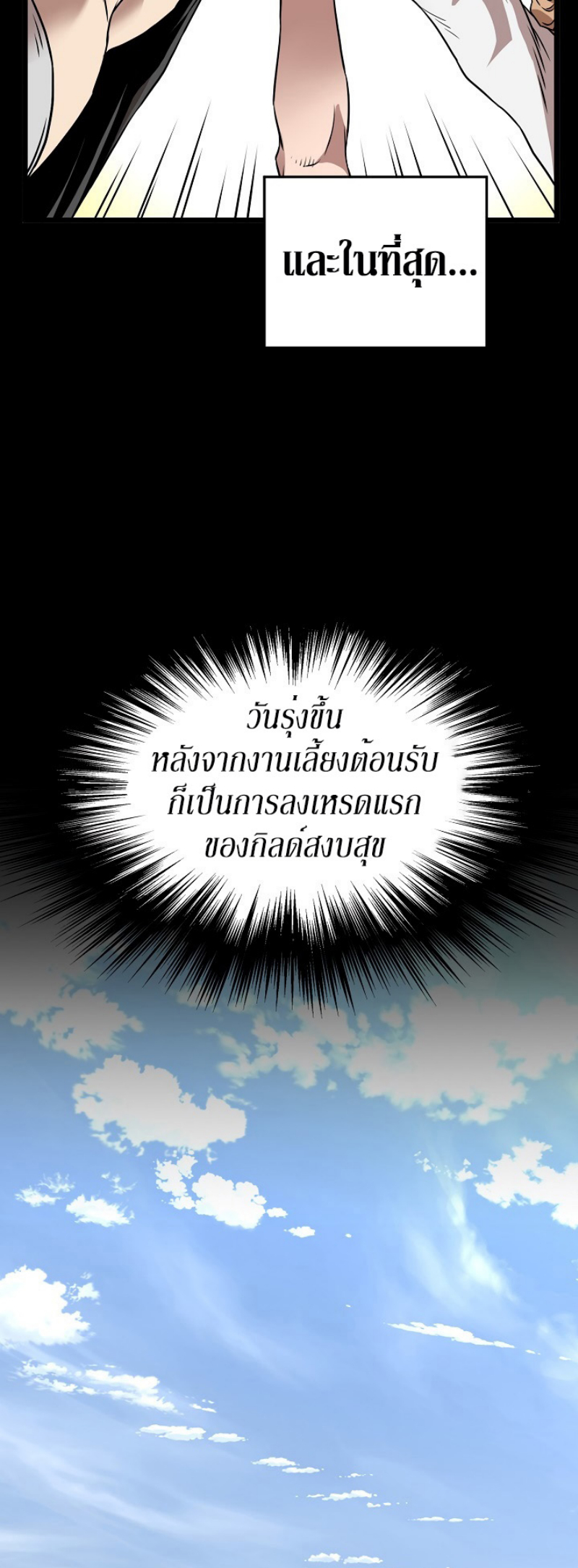 เธญเนเธฒเธเธกเธฑเธเธเธฐ FCmanga