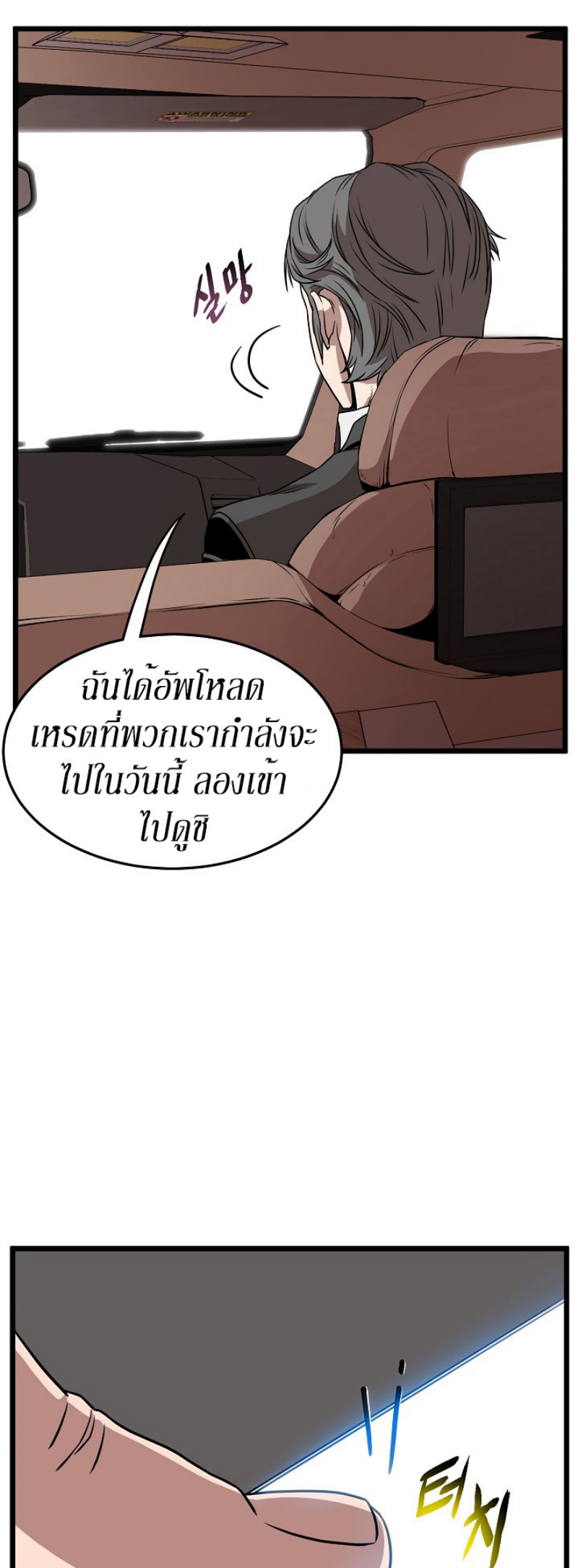 เธญเนเธฒเธเธกเธฑเธเธเธฐ FCmanga