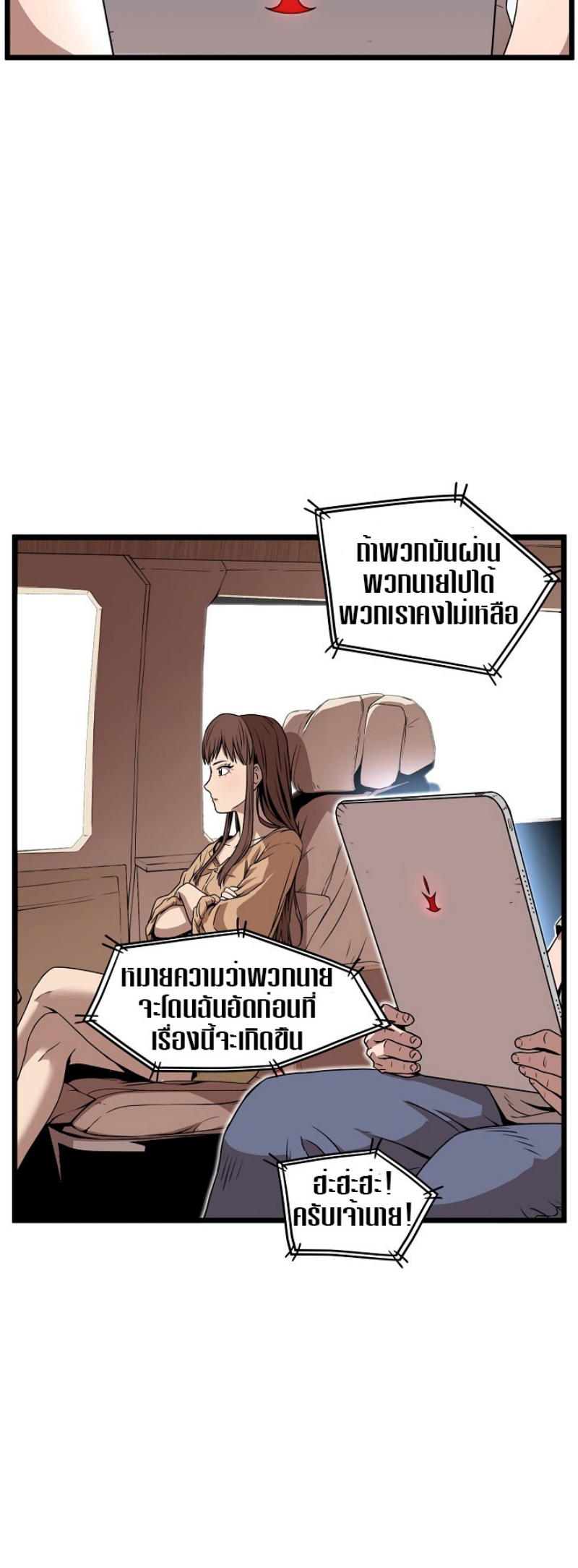 เธญเนเธฒเธเธกเธฑเธเธเธฐ FCmanga