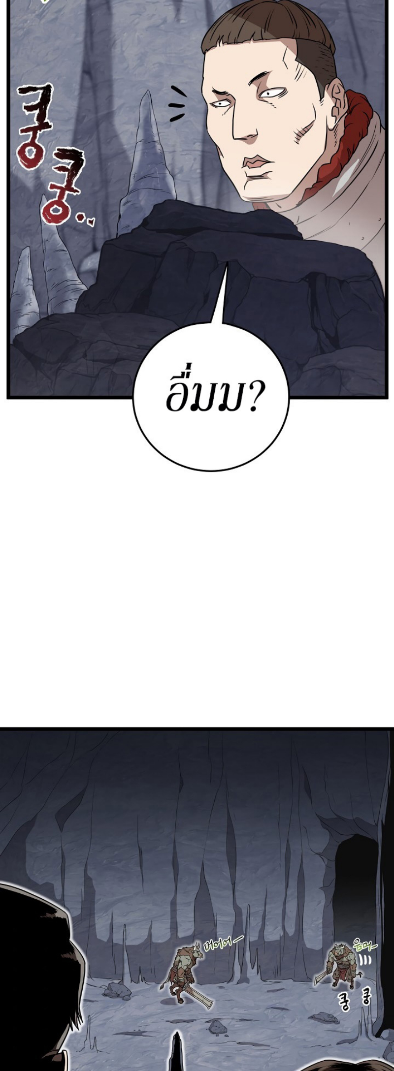 เธญเนเธฒเธเธกเธฑเธเธเธฐ FCmanga