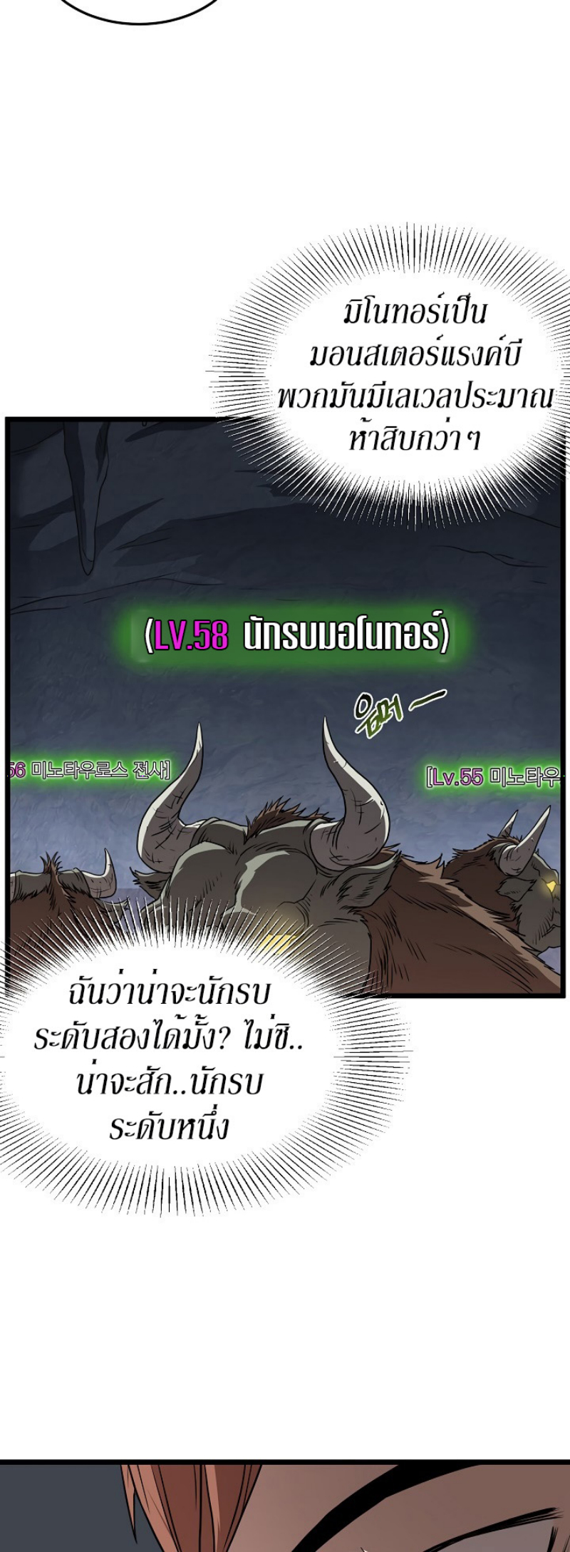 เธญเนเธฒเธเธกเธฑเธเธเธฐ FCmanga