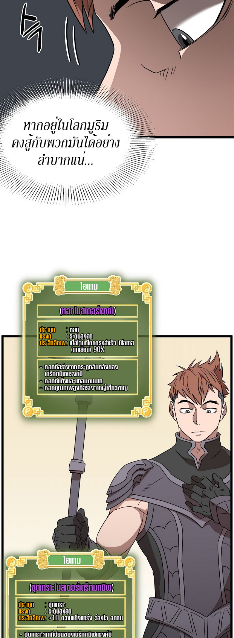 เธญเนเธฒเธเธกเธฑเธเธเธฐ FCmanga