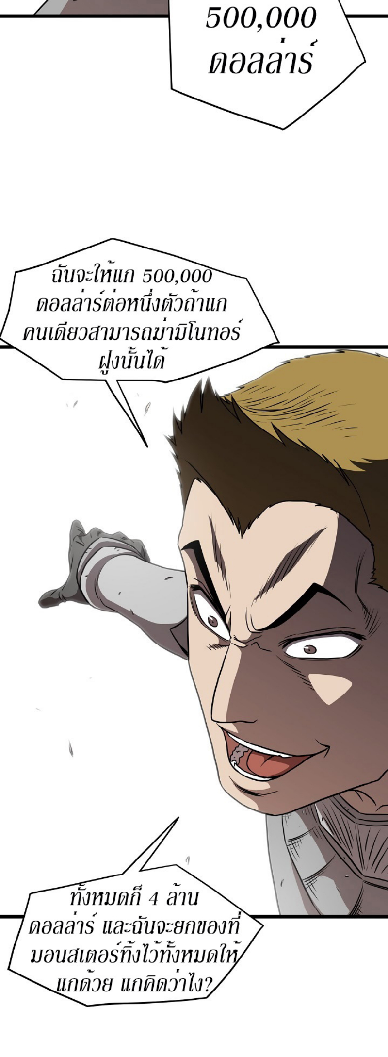 เธญเนเธฒเธเธกเธฑเธเธเธฐ FCmanga