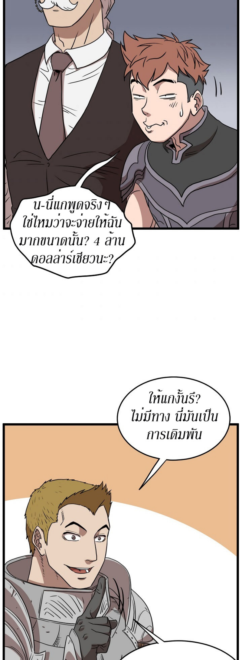 เธญเนเธฒเธเธกเธฑเธเธเธฐ FCmanga
