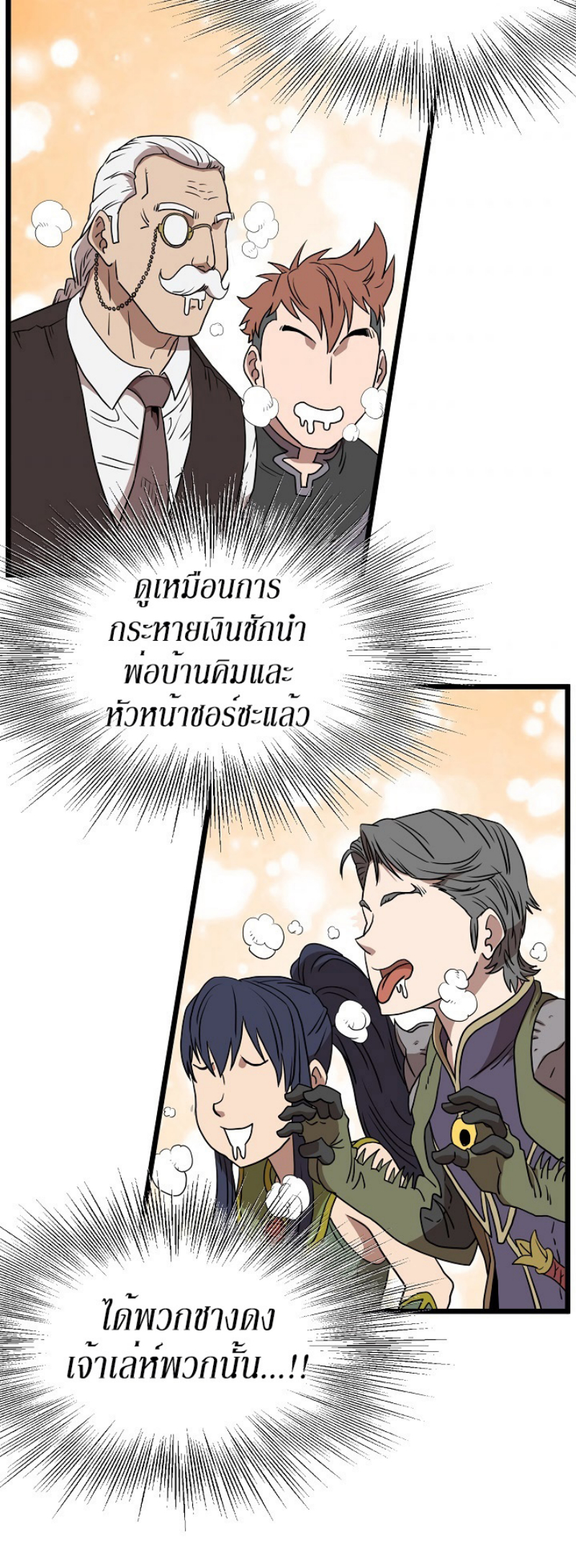 เธญเนเธฒเธเธกเธฑเธเธเธฐ FCmanga