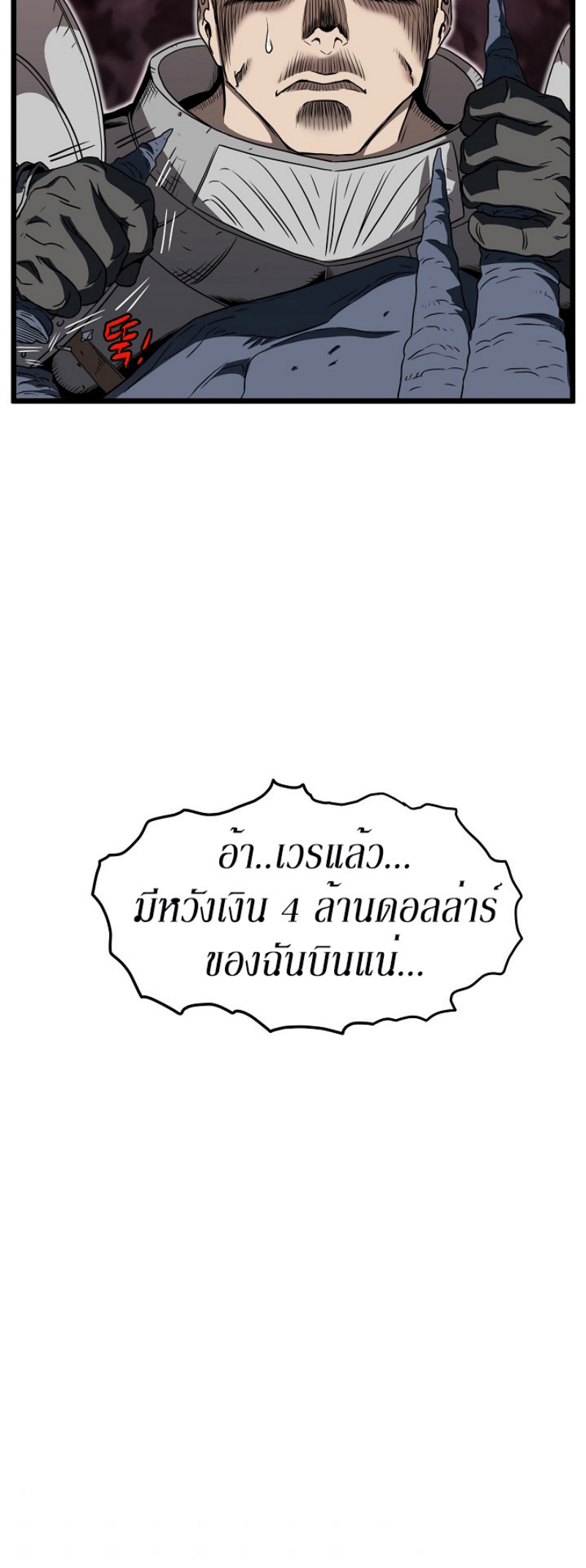 เธญเนเธฒเธเธกเธฑเธเธเธฐ FCmanga