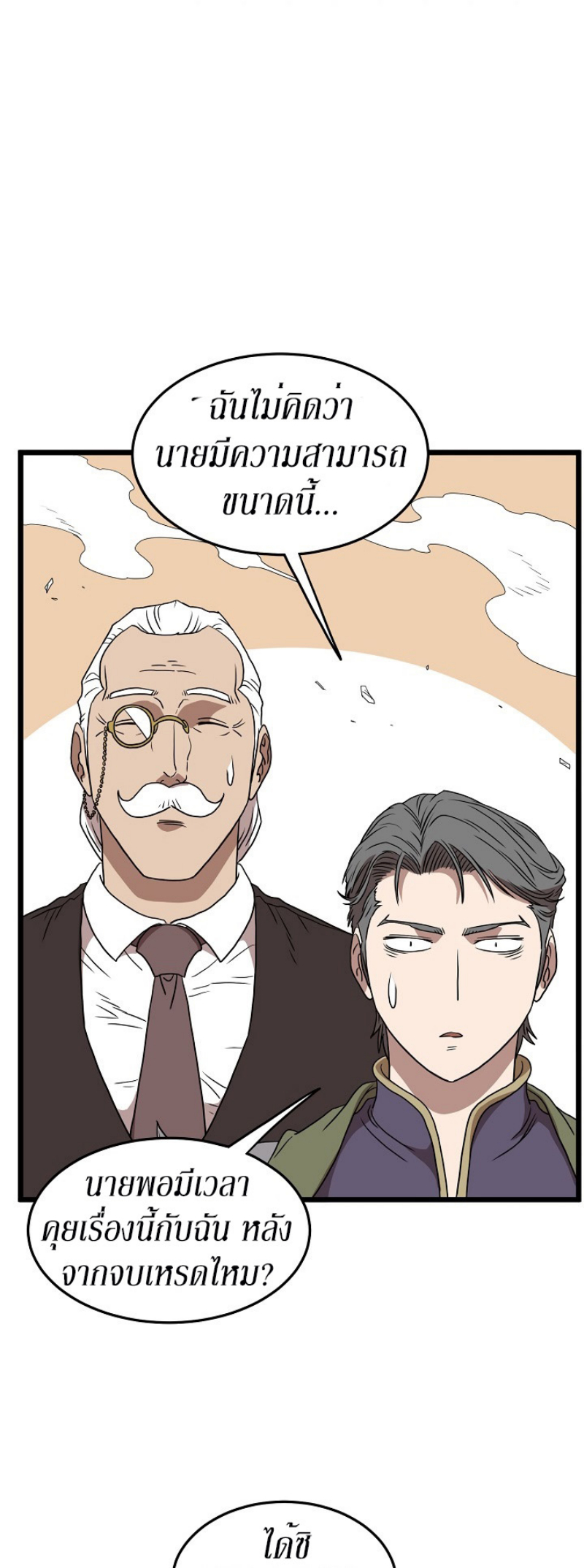 เธญเนเธฒเธเธกเธฑเธเธเธฐ FCmanga