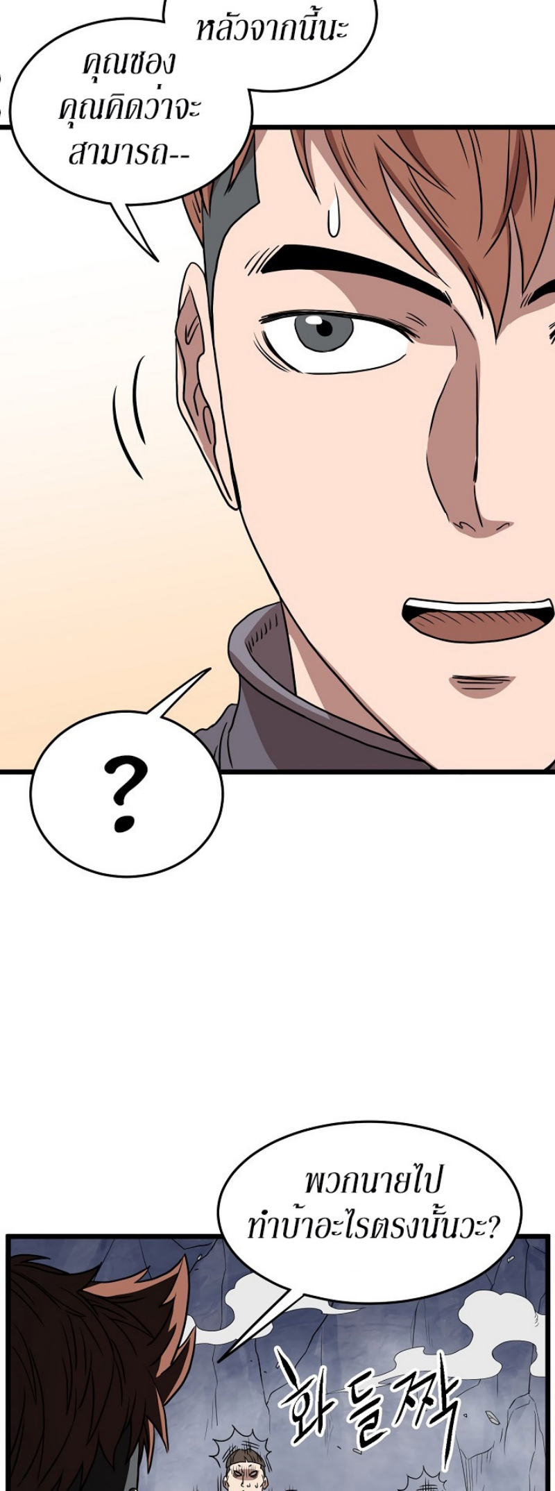เธญเนเธฒเธเธกเธฑเธเธเธฐ FCmanga