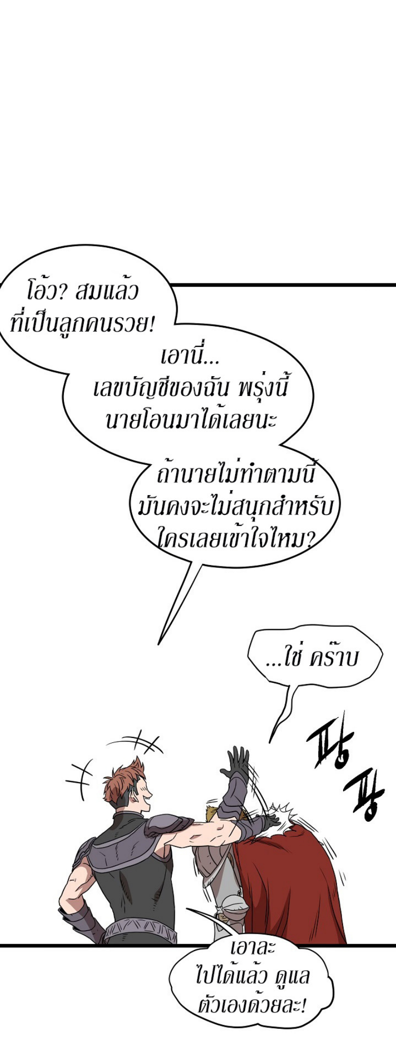 เธญเนเธฒเธเธกเธฑเธเธเธฐ FCmanga