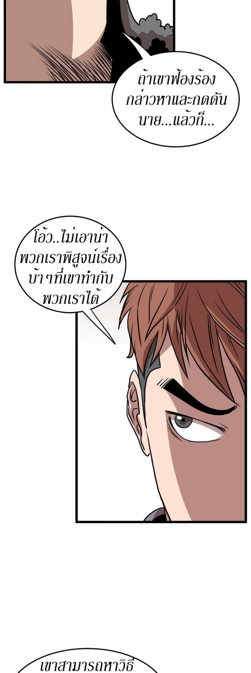 เธญเนเธฒเธเธกเธฑเธเธเธฐ FCmanga