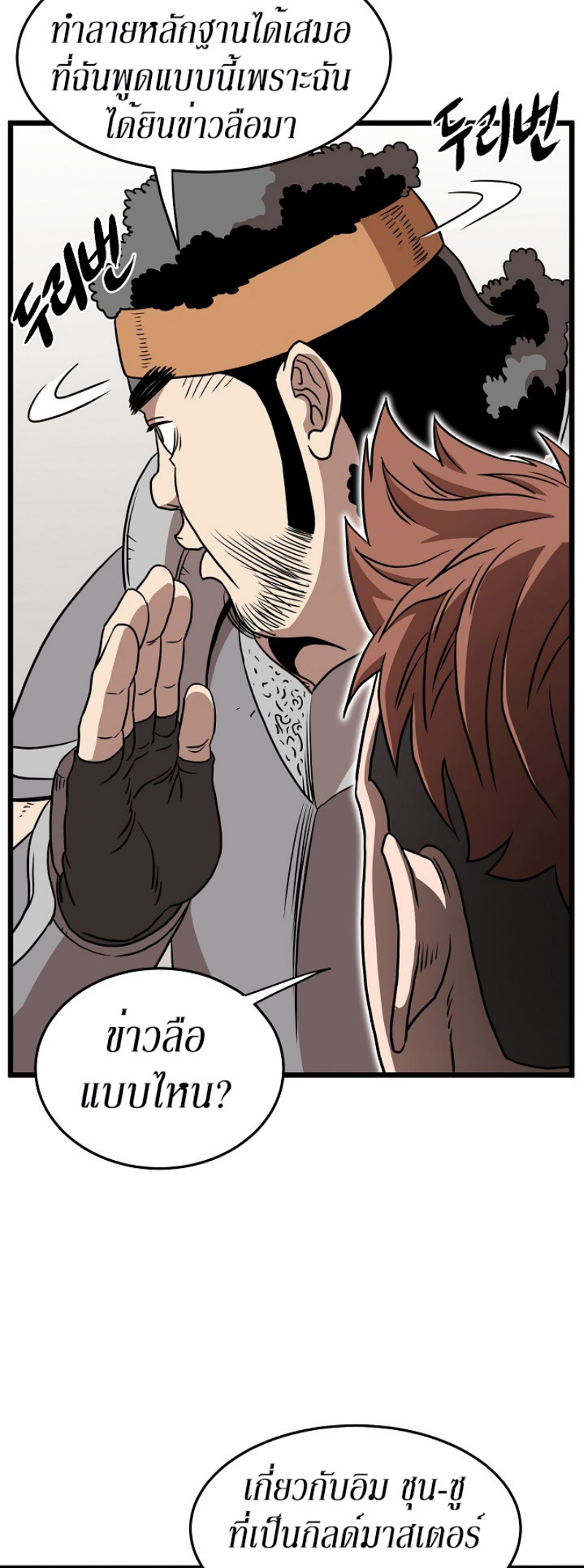 เธญเนเธฒเธเธกเธฑเธเธเธฐ FCmanga