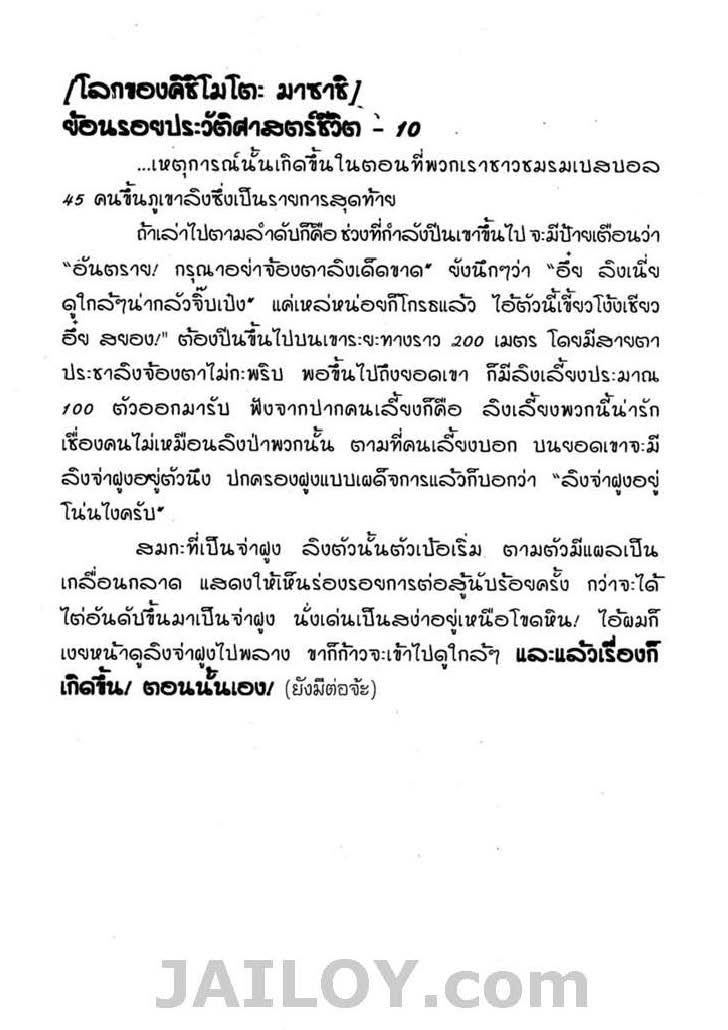 Ã Â¸Â­Ã Â¹Ë†Ã Â¸Â²Ã Â¸â„¢Ã Â¸â„¢Ã Â¸Â²Ã Â¸Â£Ã Â¸Â¹Ã Â¹â€šÃ Â¸â€¢Ã Â¸Â°