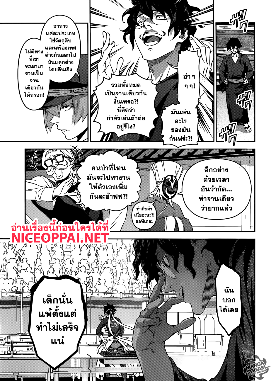 เธญเนเธฒเธ Shokugeki no Souma