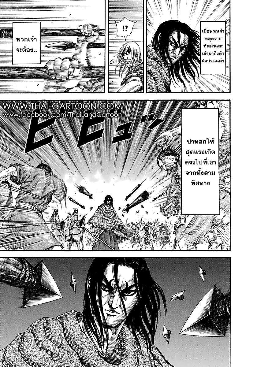 à¸­à¹ˆà¸²à¸™Kingdom