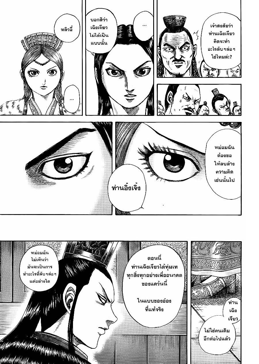 à¸­à¹ˆà¸²à¸™Kingdom