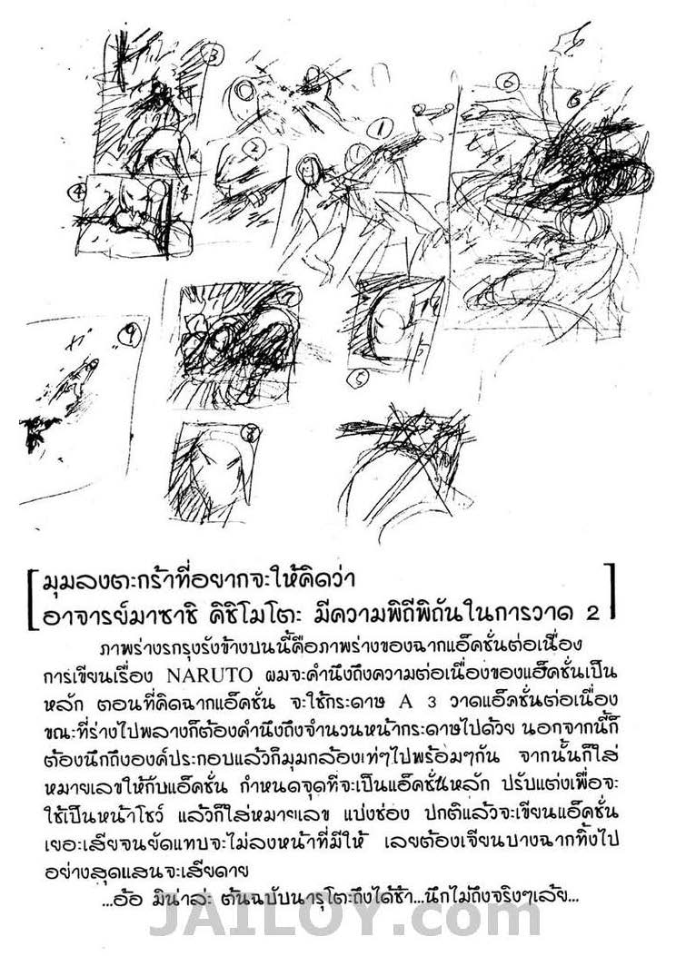 เธญเนเธฒเธเธเธฒเธฃเธนเนเธ•เธฐ