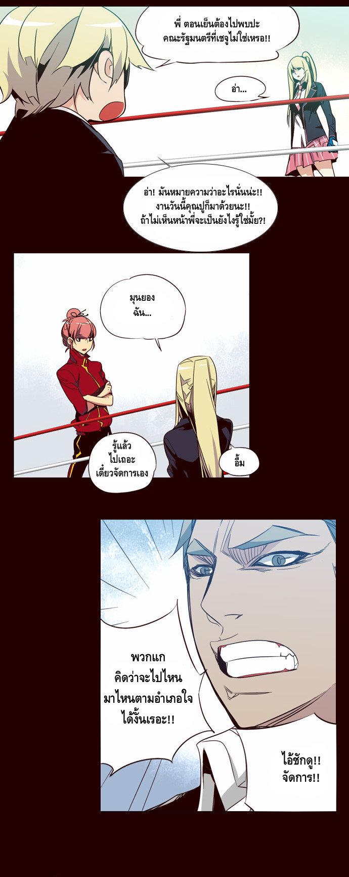 à¸­à¹ˆà¸²à¸™ Girls of the Wildâ€™s