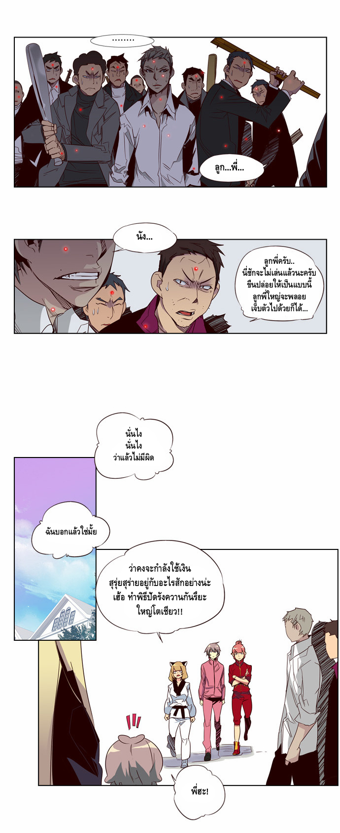 à¸­à¹ˆà¸²à¸™ Girls of the Wildâ€™s