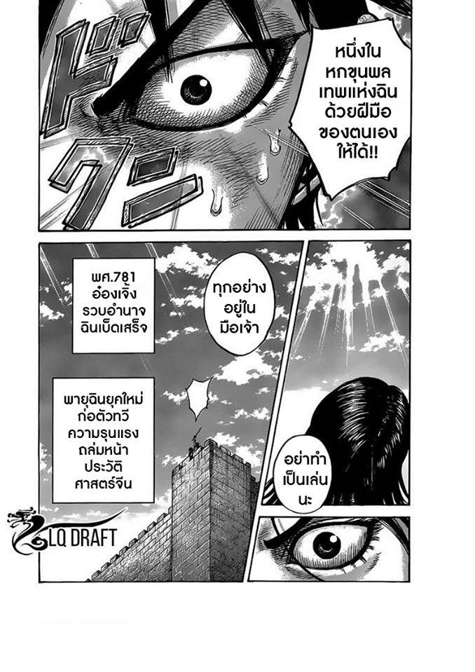 à¸­à¹ˆà¸²à¸™Kingdom