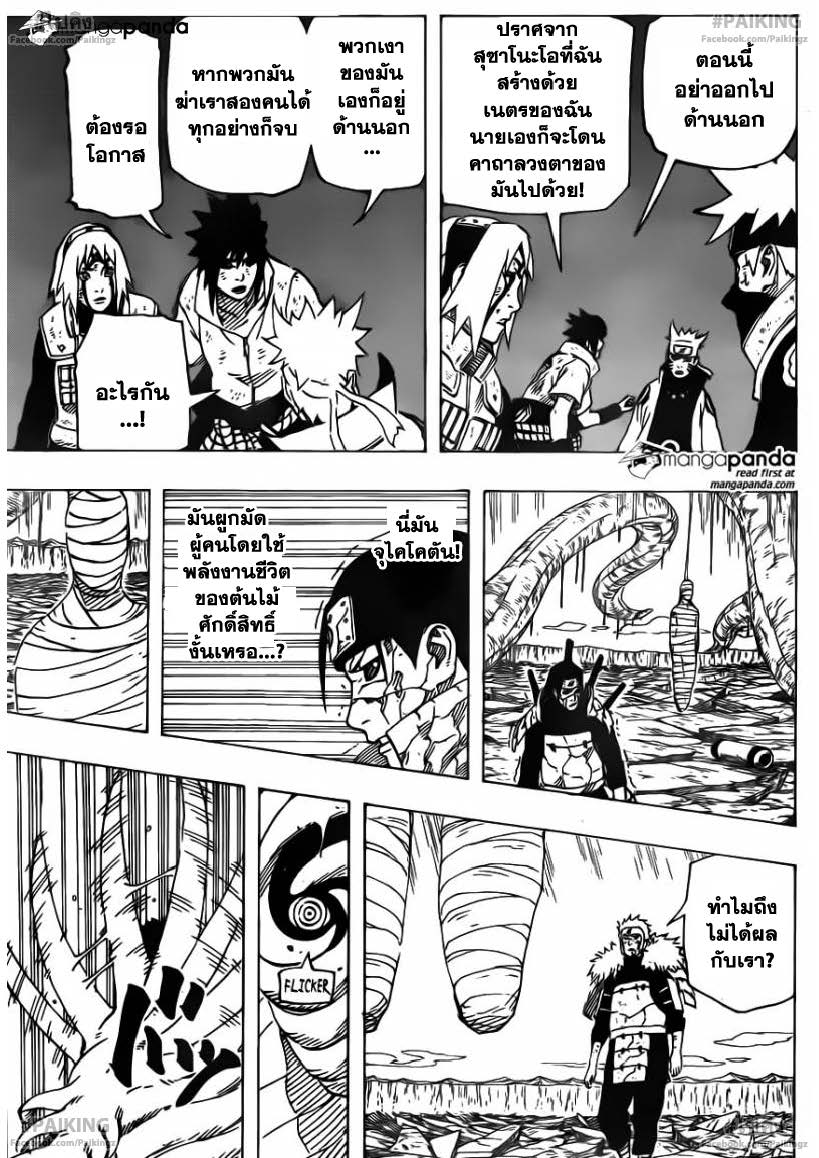 เธญเนเธฒเธเธเธฒเธฃเธนเนเธ•เธฐ