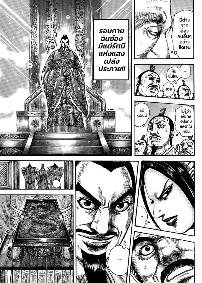 à¸­à¹ˆà¸²à¸™Kingdom