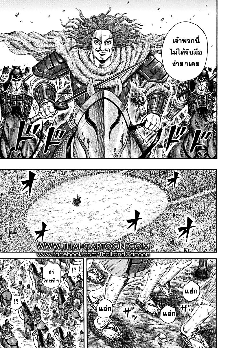 à¸­à¹ˆà¸²à¸™Kingdom