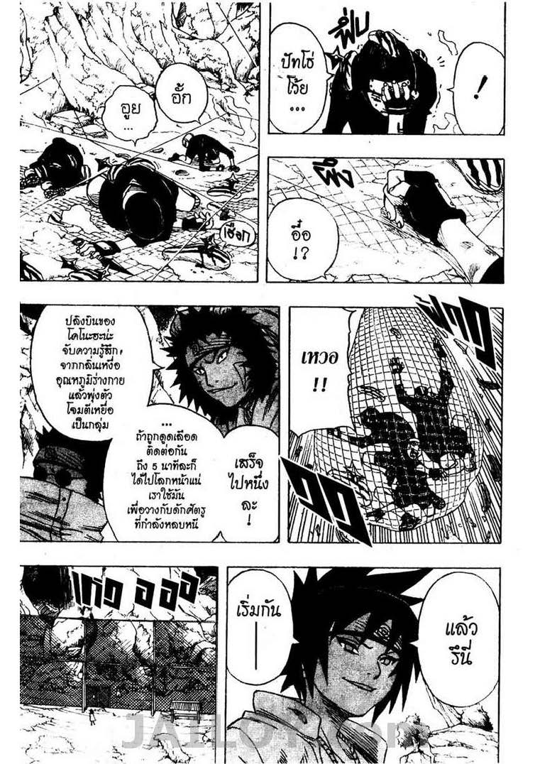 เธญเนเธฒเธเธเธฒเธฃเธนเนเธ•เธฐ