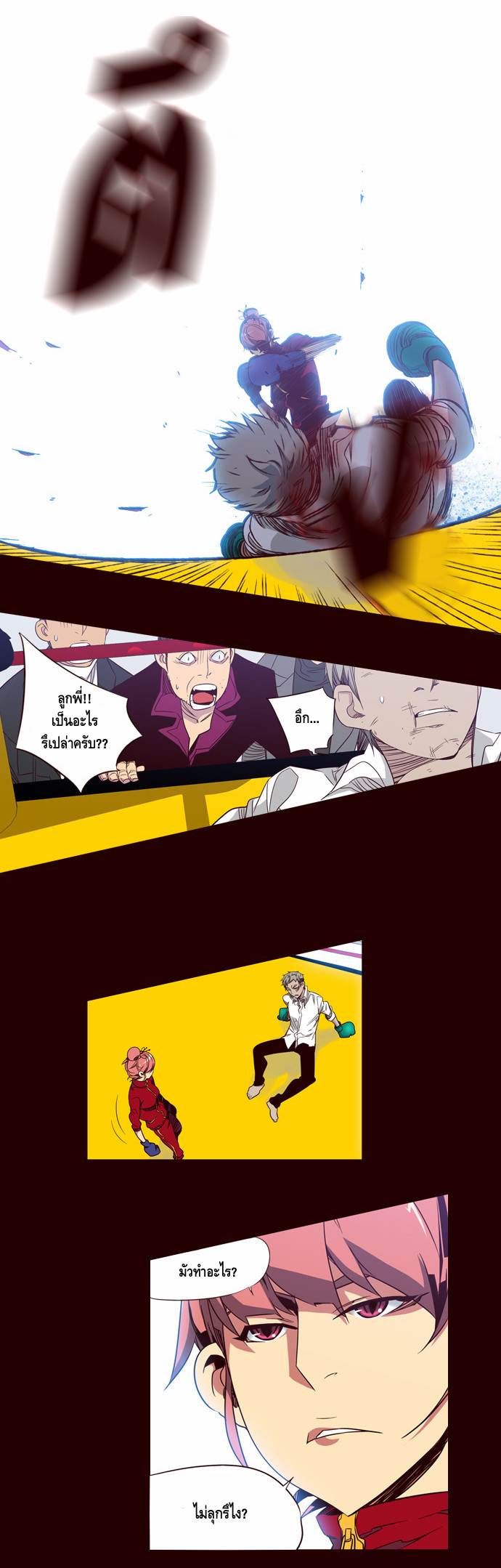 à¸­à¹ˆà¸²à¸™ Girls of the Wildâ€™s