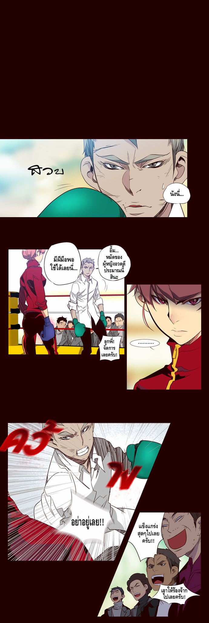 à¸­à¹ˆà¸²à¸™ Girls of the Wildâ€™s