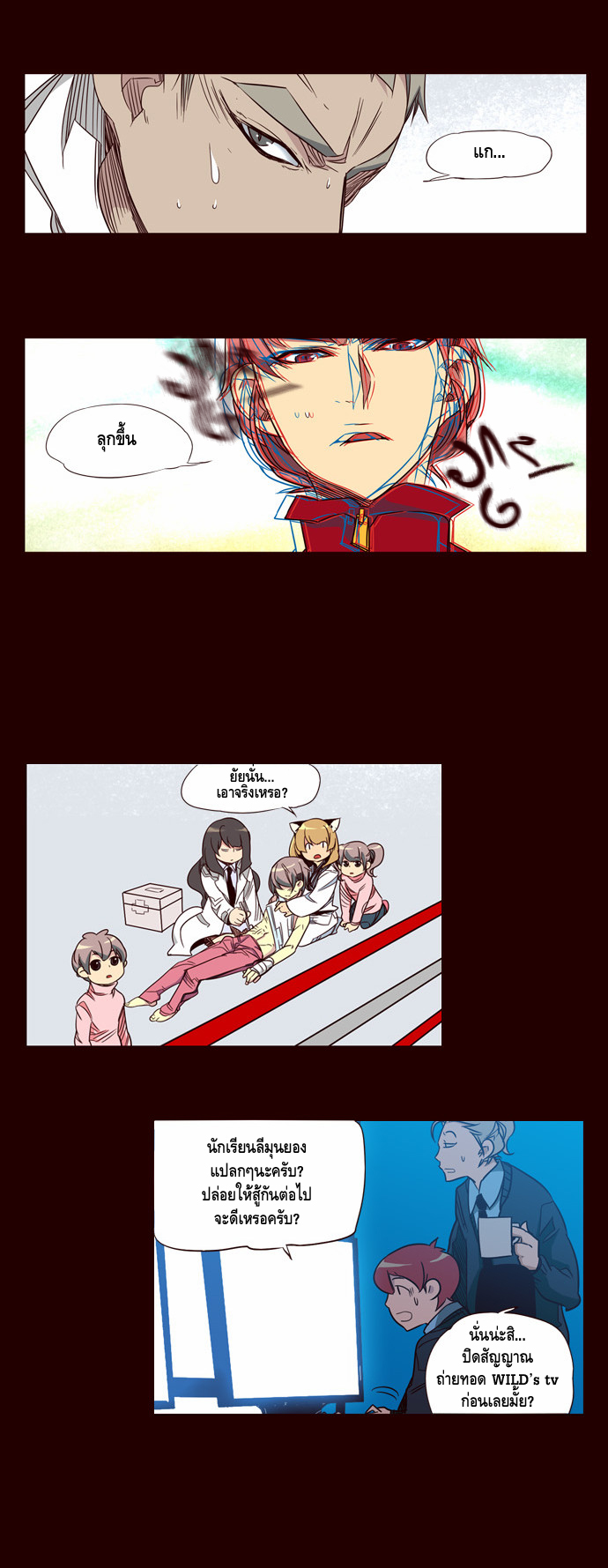 à¸­à¹ˆà¸²à¸™ Girls of the Wildâ€™s