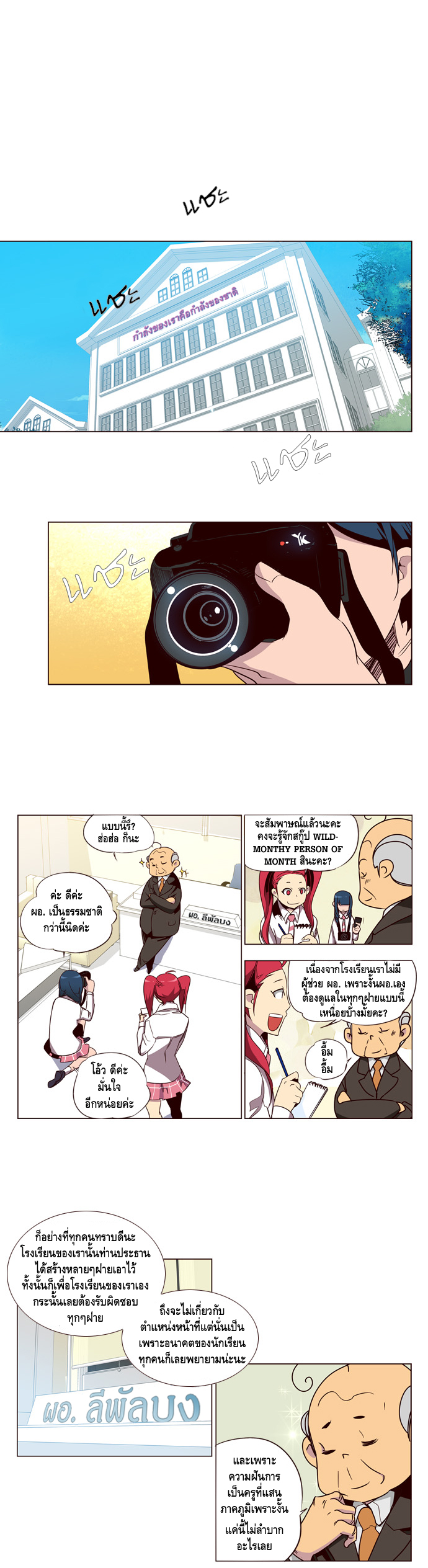 à¸­à¹ˆà¸²à¸™ Girls of the Wildâ€™s